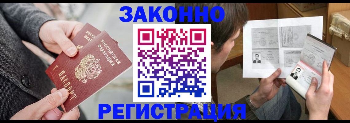 где прописаться в Нерчинске