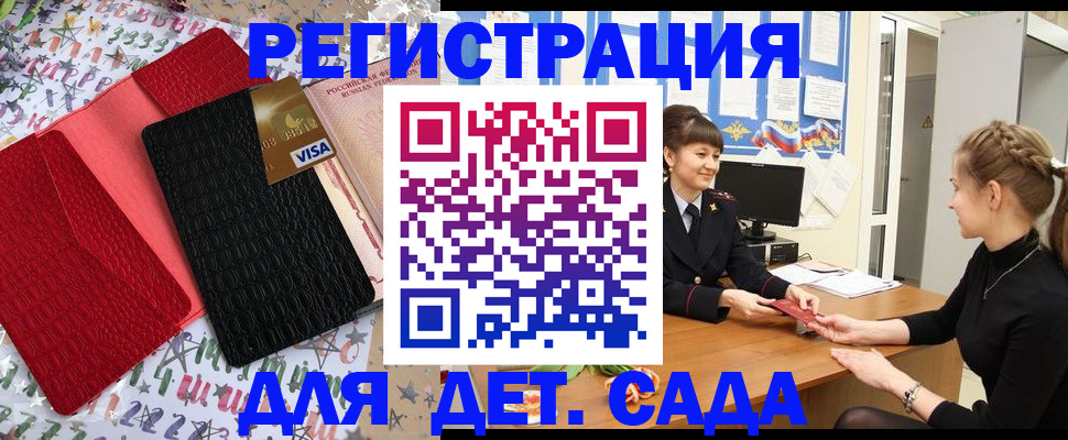 временная регистрация надежно в Нерчинске