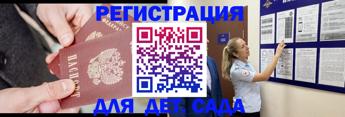 временная регистрация адрес в Нерчинске