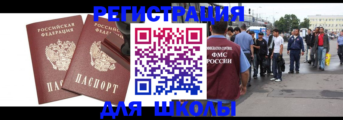 временная регистрация госуслуги в Нерчинске